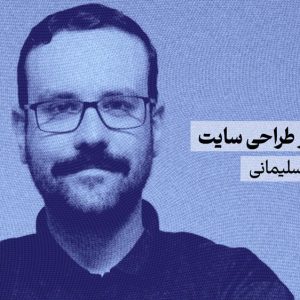 دوره-آموزشی-کسب-درآمد-از-طراحی-سایت