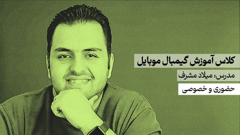 کلاس-آموزش-گیمبال-حضوری-هدا-استودیو