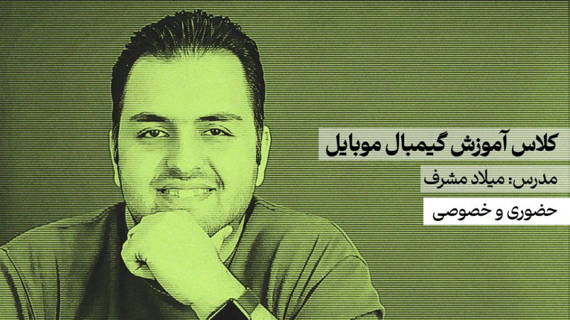 کلاس-آموزش-گیمبال-حضوری-هدا-استودیو