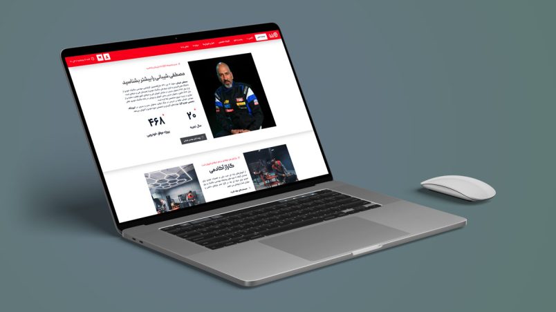 وبسایت گاراژتک